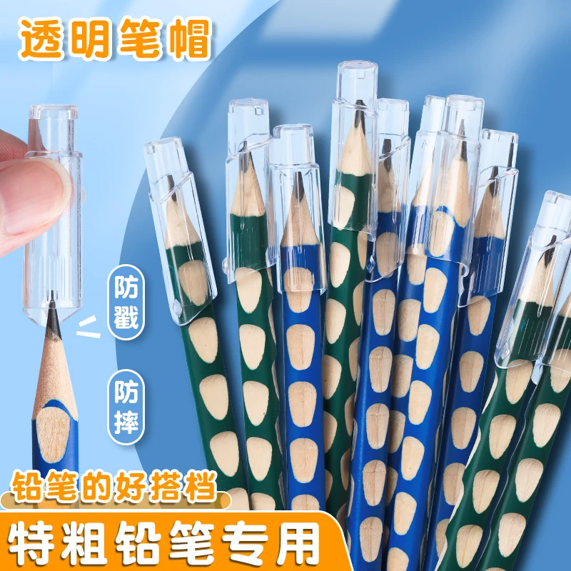 特粗洞洞铅笔专用笔帽S966铅笔帽洞洞大三角铅笔套延长器