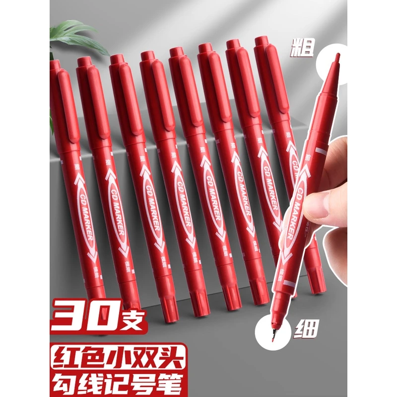 双头红色记号笔勾线笔不掉色防水防油细头小头油性笔美术儿童绘画