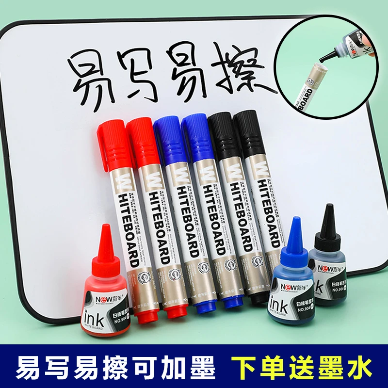 可加墨水白板笔可擦大容量儿童易写易擦办公用品教师用记号笔
