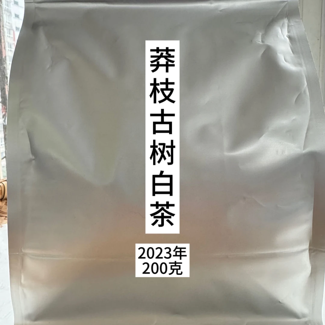 【山头茶样】莽枝古树白茶 2023年春 云南白茶 花蜜香 甜润