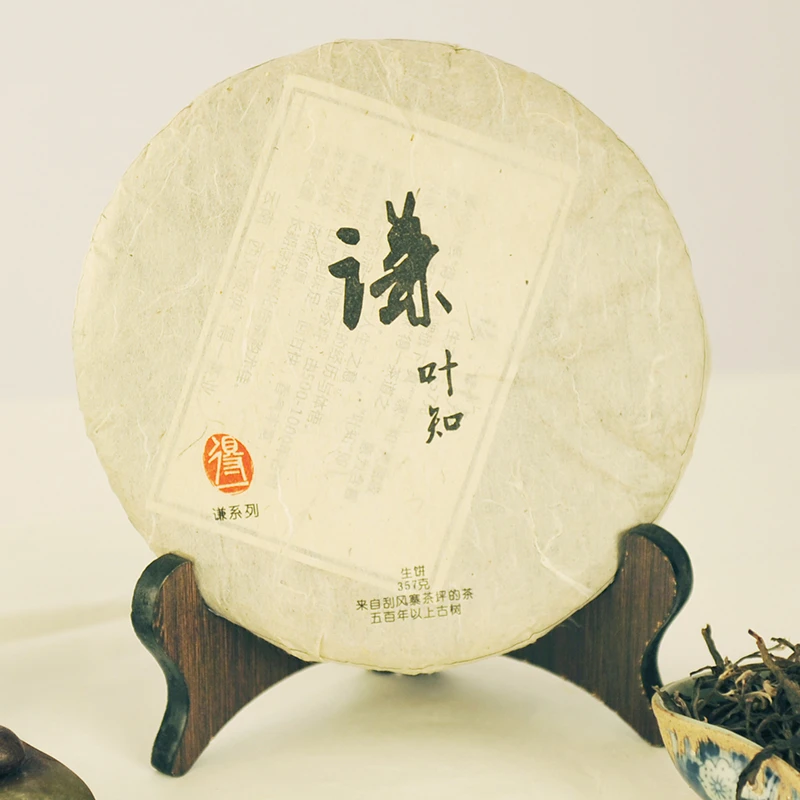 小一【谦叶知 2014年】易武 茶坪地 500年 古树 纯料 头春 普洱生茶