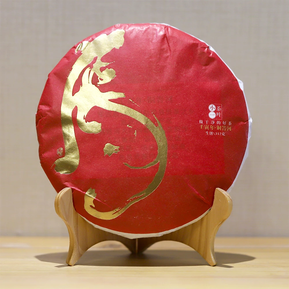 小一【虎年生肖饼  357克】2022铜箐河 春茶 普洱生茶 花香纯正野韵