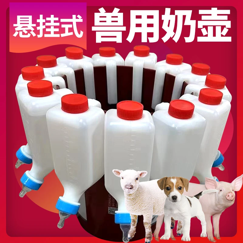 喂羊奶瓶兽用羊奶嘴动物小猪羔羊狗专用喂奶器猪奶壶宠物小羊奶瓶