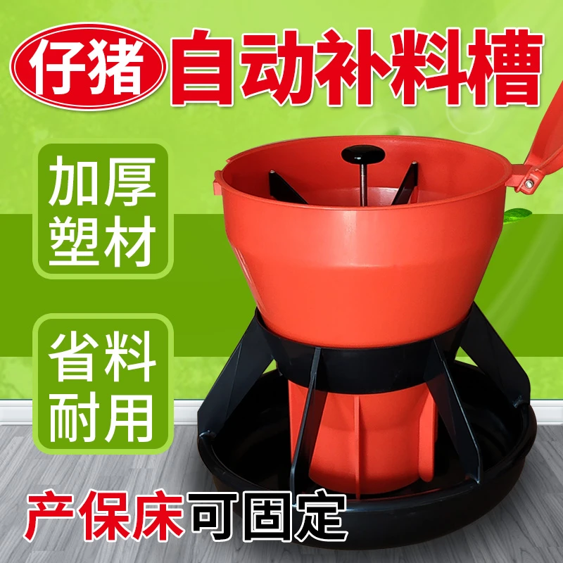加厚猪用干湿料槽自动下料自由采食槽桶保育产床喂大猪食槽育肥