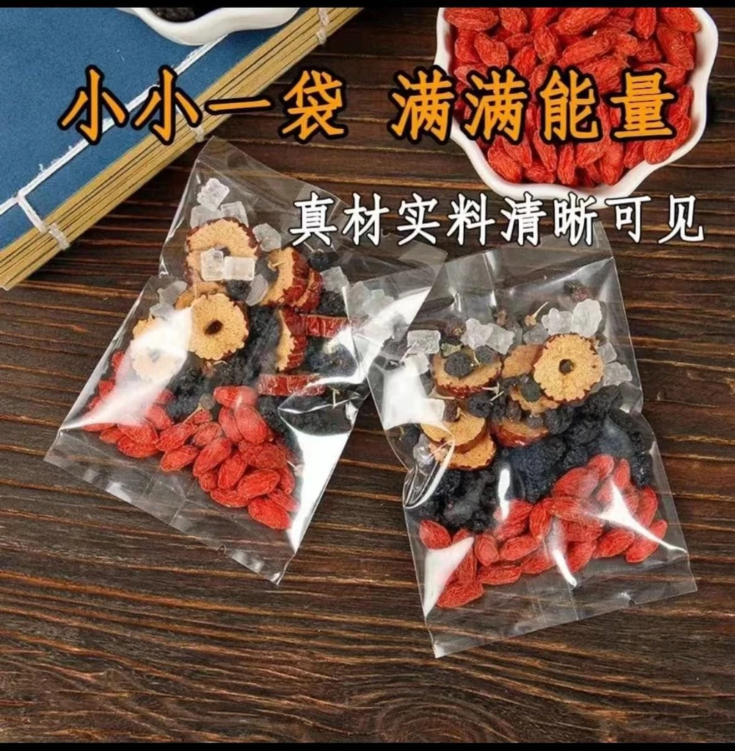 桑葚干黑枸杞红枸杞红枣干组合花茶男女熬夜茶独立包装袋装养生茶