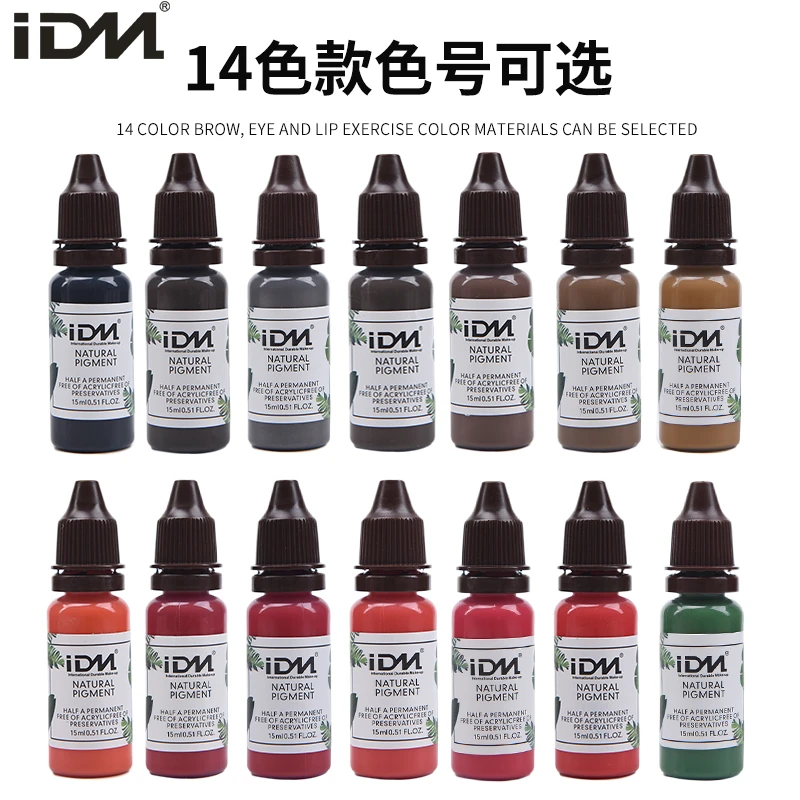 IDM半永久纹绣练习色料初学者练手色乳新手学习培训眉眼唇部用