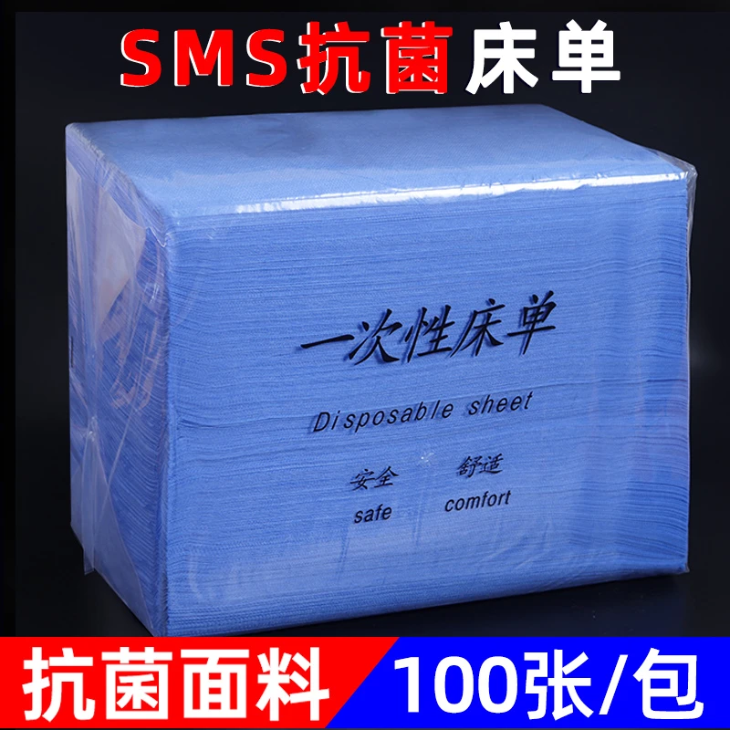 100张/包美容院专用一次性床单防水防油带洞按摩推拿床透气加厚款