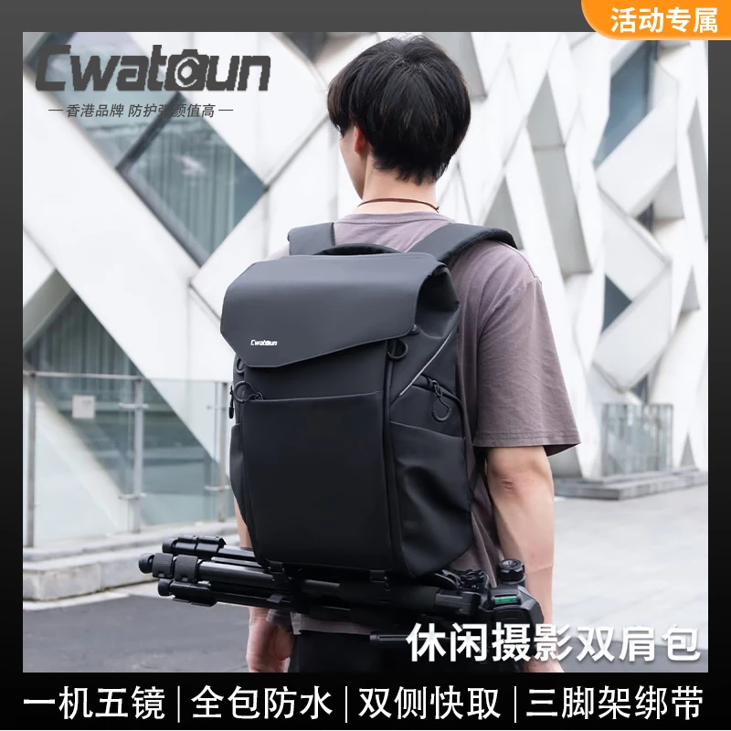 Cwatcun香港品牌户外相机背包专业摄影防水防震相机包活动专属