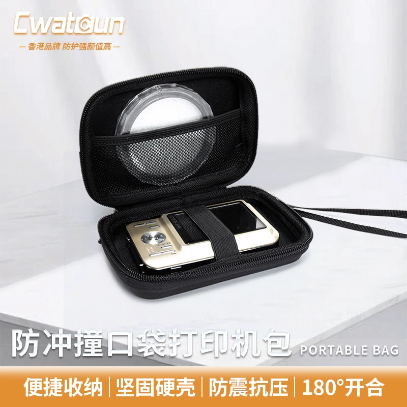 Cwatcun香港品牌口袋打印机收纳包抗压抗震适用HP SPROCKET宝丽来