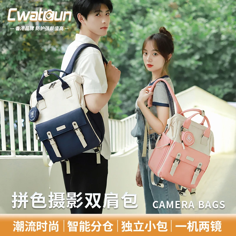 Cwatcun香港品牌拼色相机休闲双肩背包专业摄影佳能索尼尼康-达人