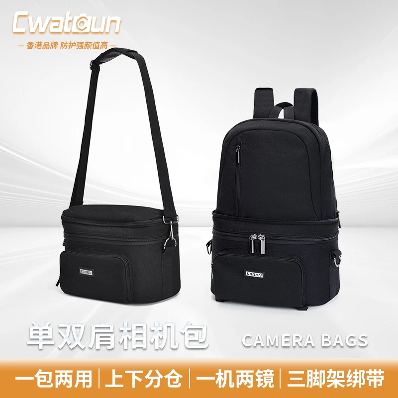 Cwatcun香港品牌单反相机男包女可拆卸便携单双肩两用防泼防撞