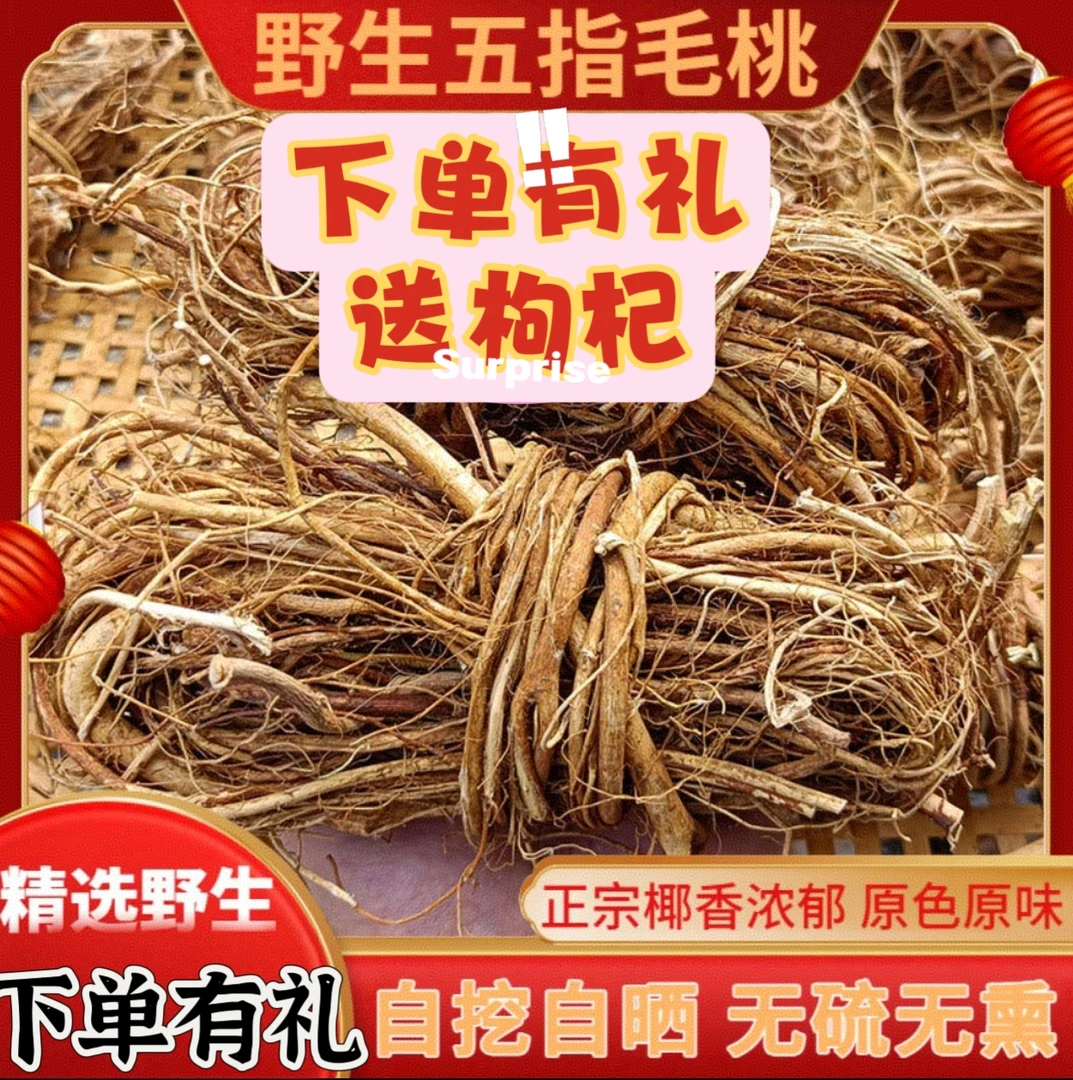 【煲汤必备】广东韶关五指毛桃新鲜无硫磺天然椰香老根农产品