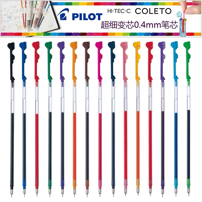 日本进口百乐coleto替芯模块多功能笔0.5中性笔彩色笔芯0.4