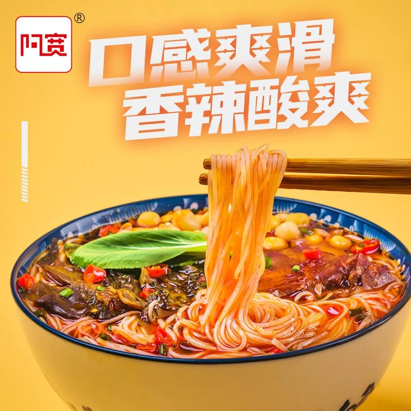 阿宽绵阳米粉5袋方便宿舍速食食品酸辣粉丝免煮速食米线懒人食品