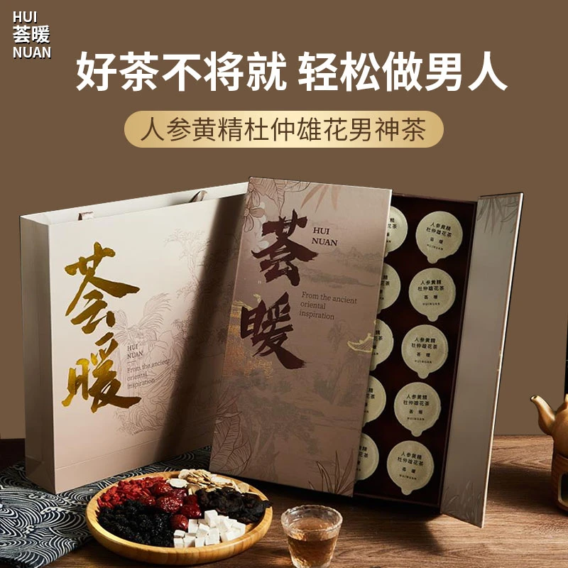 【荟暖-男神茶】十五味原切本草人参黄精杜仲雄花精选配方20罐/盒