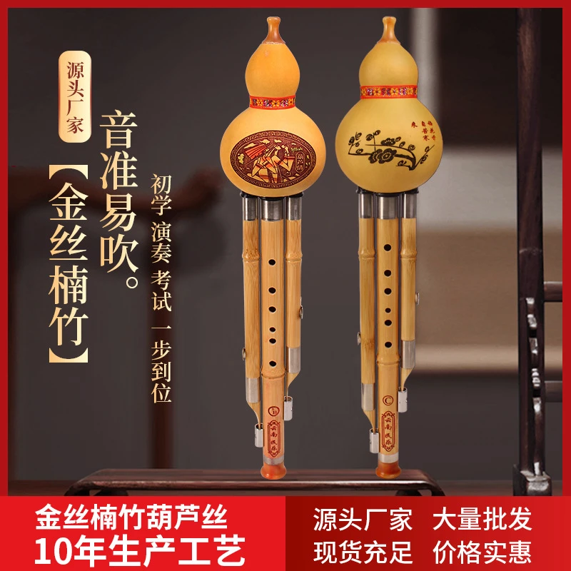 天然金丝楠竹葫芦丝C调降B调D调学生初学专用成人F调G调专业乐器