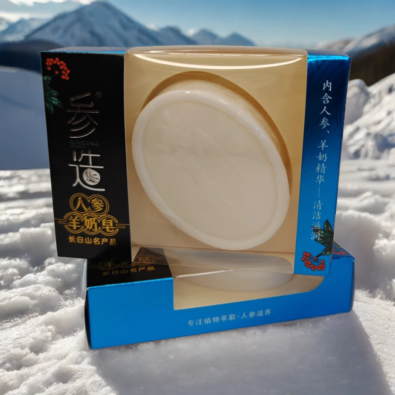 人参羊奶皂 滋养身体润肤家用护理草本皂萃取精油皂
