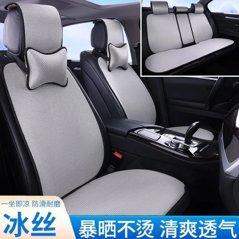 夏季汽车坐垫冰丝凉垫通用半包免绑防滑透气网红款车内座套垫坐垫