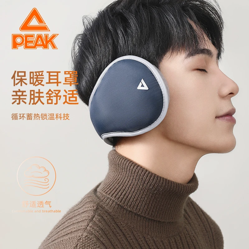 Peak/匹克冬季男款防风保暖耳护耳罩加厚加绒耳包帽户外骑行必备