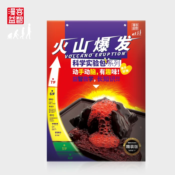 漫客正品版科学火山爆发少年趣味中学实验开发科学实验包儿童节