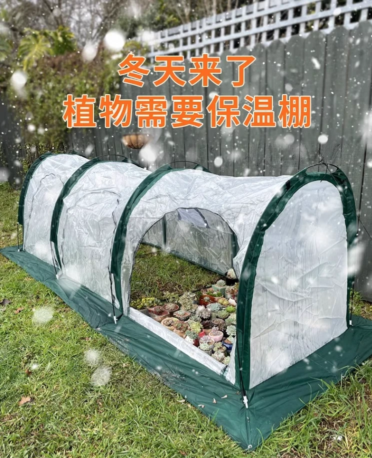植物保温棚花棚暖房 冬天防冻家用温室小花房蔬菜暖棚保暖罩