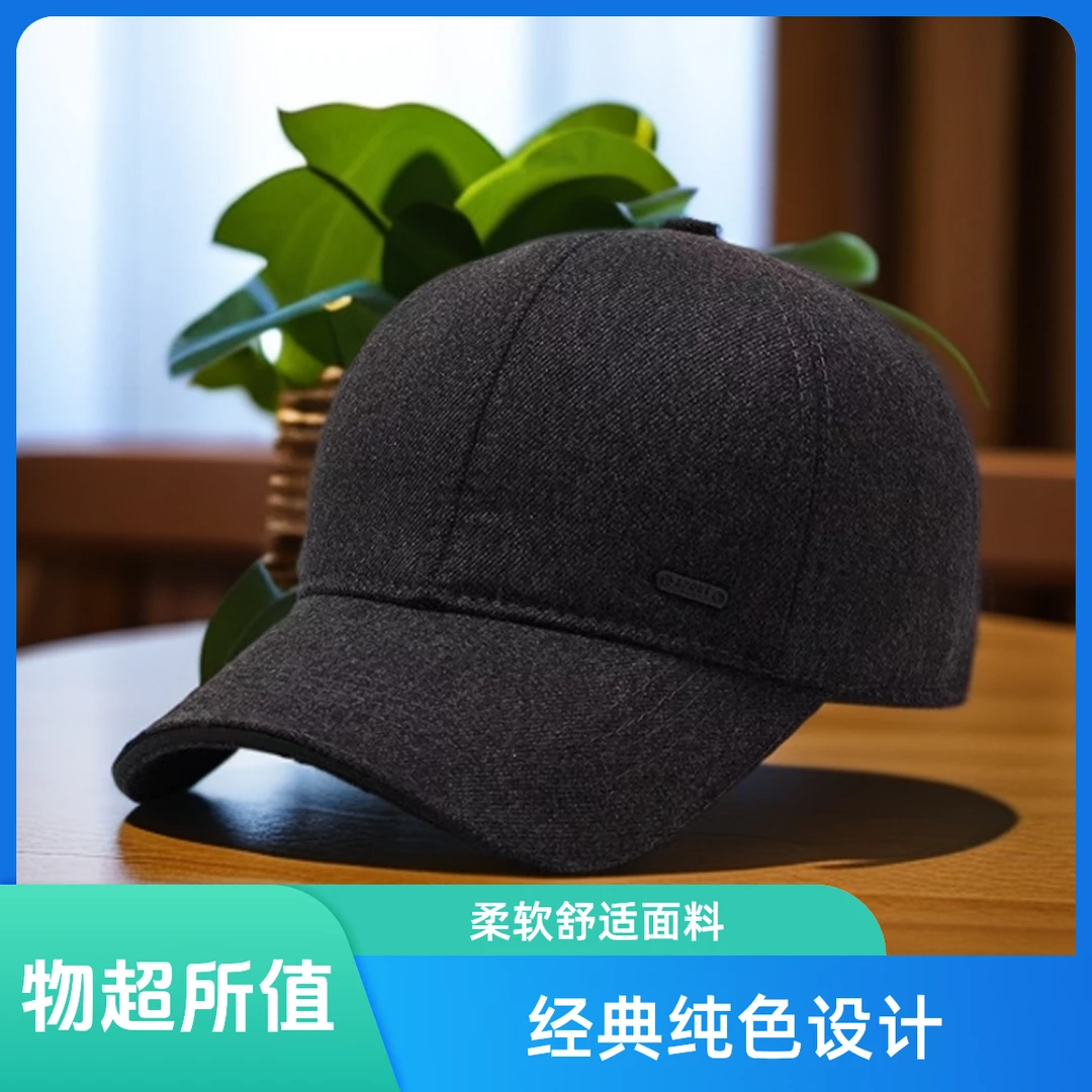 【加绒 】冬季帽子保暖棒球帽中老年加绒防寒防风护耳帽柔软舒适