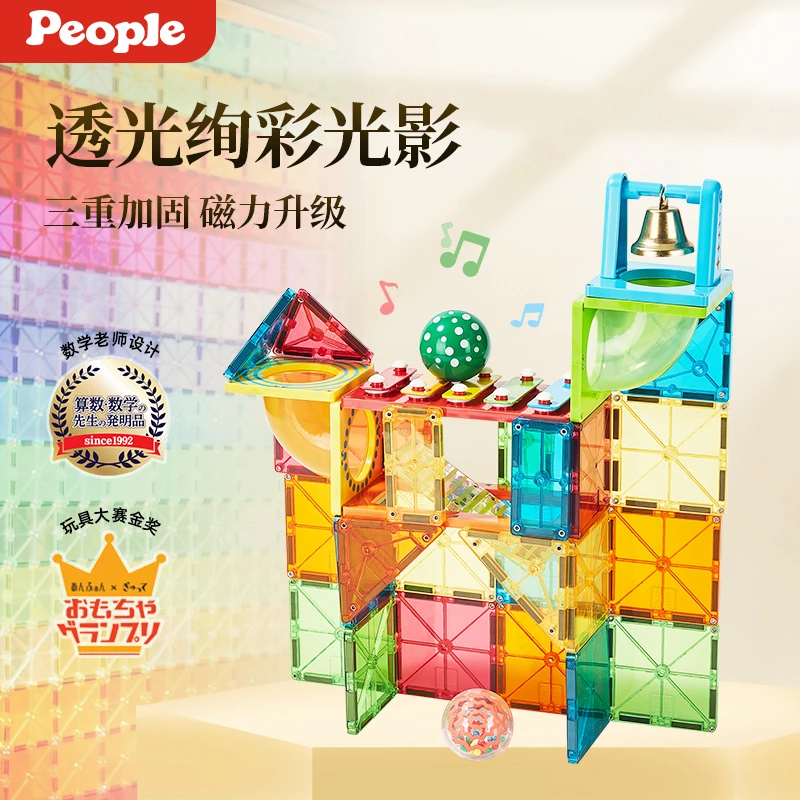 People/碧宝新款音阶轨道响铃磁力片音乐启蒙益智拼搭34片装