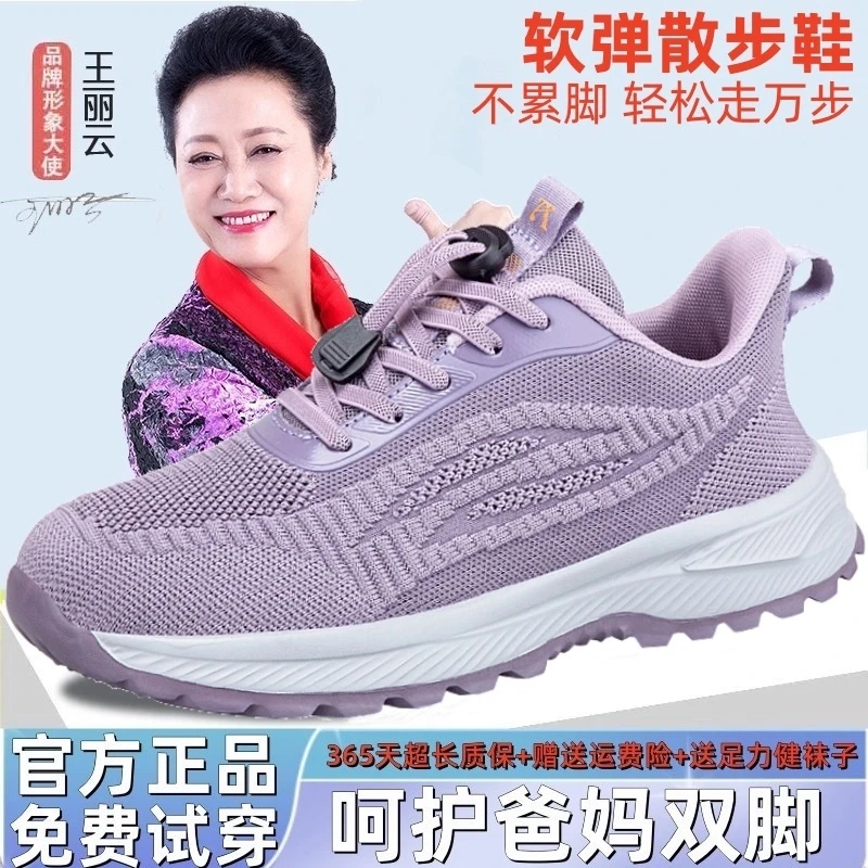 足力健运动老人鞋女旗舰正品秋季中老年妈妈鞋休闲舒适缓震健步鞋