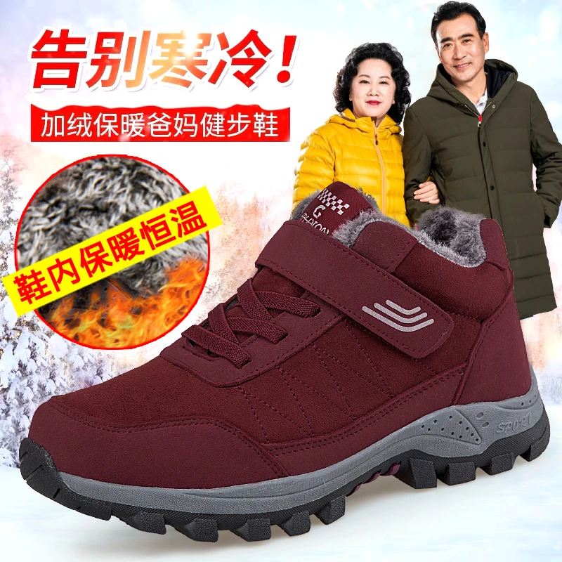 足力健防滑老人鞋官方冬季大棉鞋男爸爸鞋加绒加厚保暖健步鞋软底