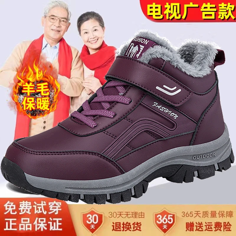 旗舰正品老人鞋女冬季加绒真皮防水棉鞋健步鞋保暖中老年健步鞋