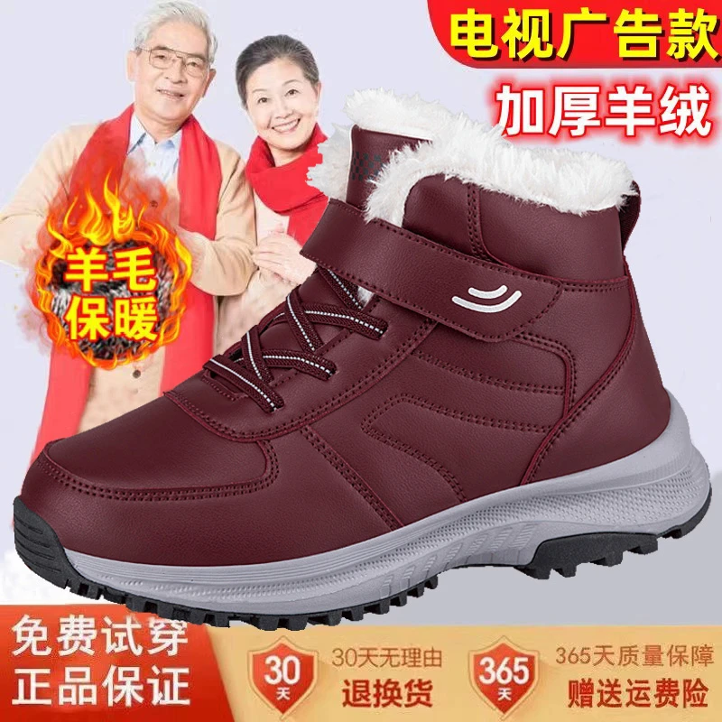 足力健运动老人鞋冬季羊毛保暖妈妈鞋棉鞋女加绒加厚中老年健步鞋
