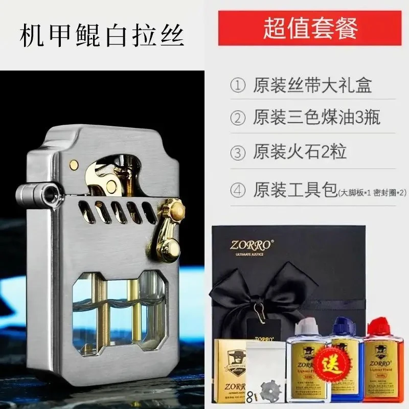 创意复古摇臂786机甲鲲个性防风透明可视油仓煤油打火机