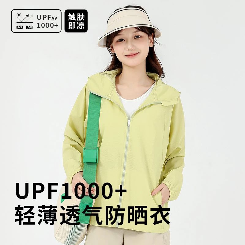 【五四严选】冰感黑科技蜂窝透气UPF50➕防晒衣情侣户外防晒空调外套