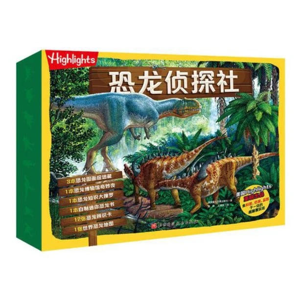 恐龙侦探社 专为喜欢恐龙又喜欢侦探的孩子量身打造
