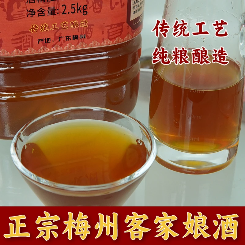 正宗广东梅州客家娘酒煮鸡酒煲鸡焖肉调味料酒古法工艺优质酿造