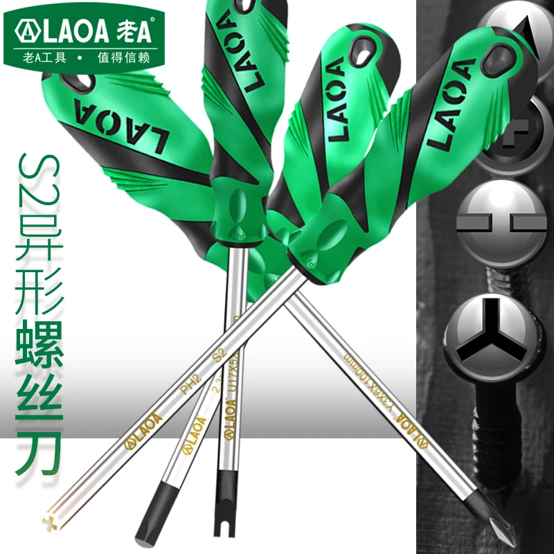 老A Y字异形三角形U型螺丝刀内十字倒反十字三棱形公牛螺丝批起子