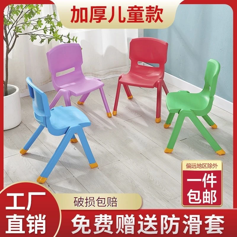 卡通儿童椅子加厚幼儿园靠背椅宝宝餐椅塑料小板凳小凳子家用防滑