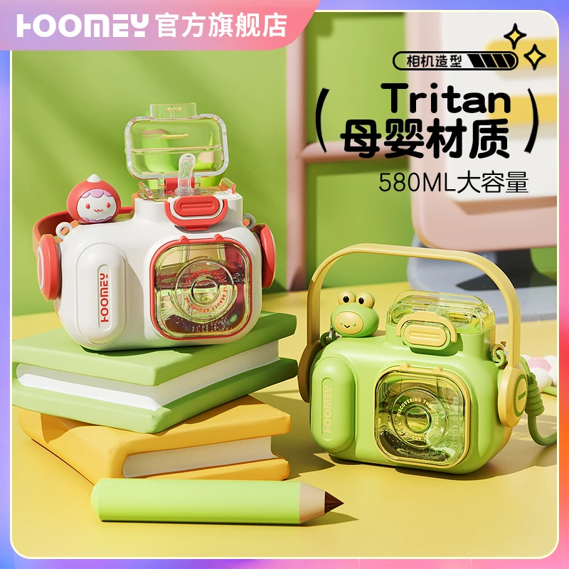 HOOMEY萌趣相机杯可爱儿童吸管杯大容量防摔水杯学生上学专用杯子