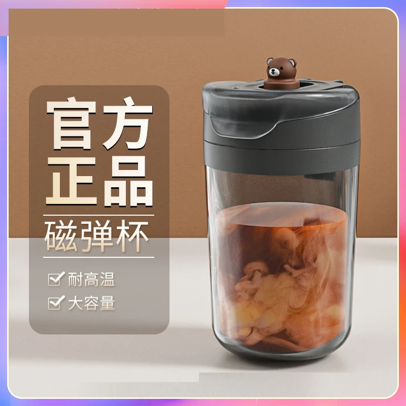 魔力球磁弹泡茶杯tritan女士高颜值水杯咖啡杯子卡通茶水分离水壶