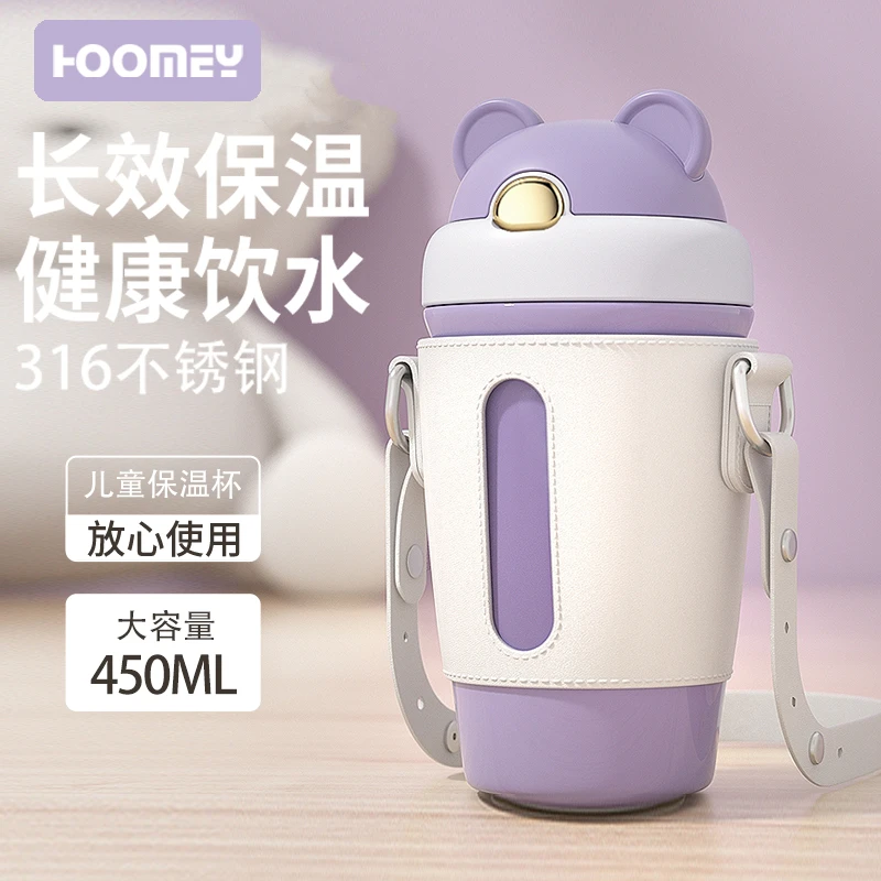 HOOMEY吸管保冷杯316不锈钢保温杯网红便携儿童学生水杯可爱杯子