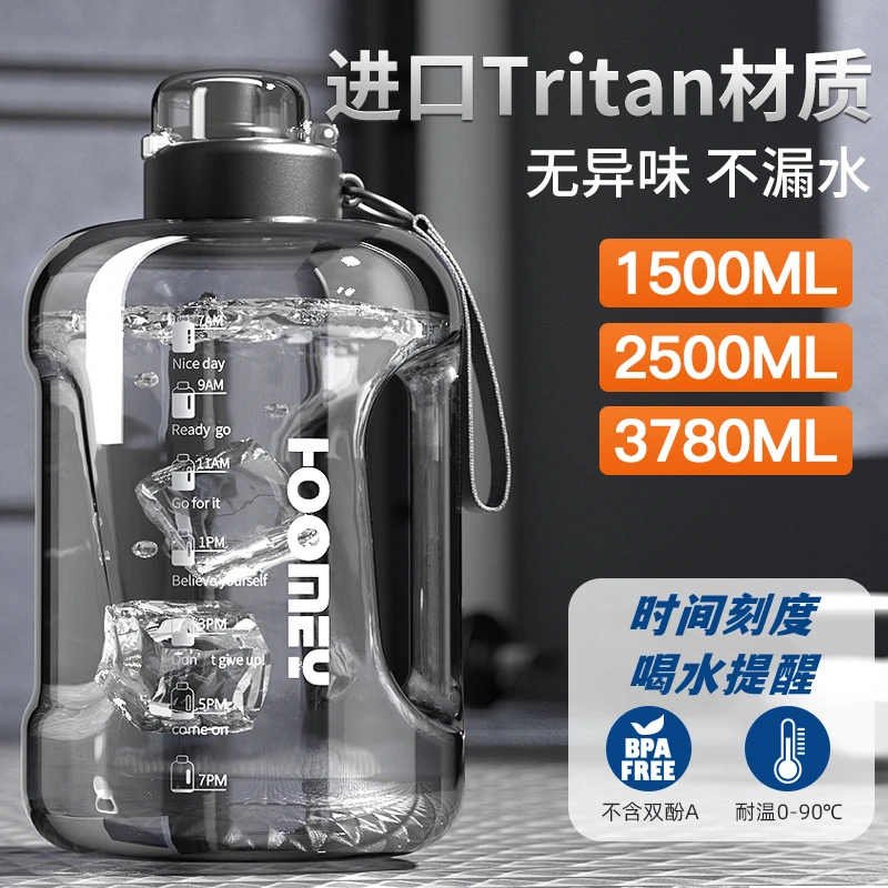 HOOMEY网红吨吨桶运动健身水壶Tritan超大容量水杯户外太空杯子