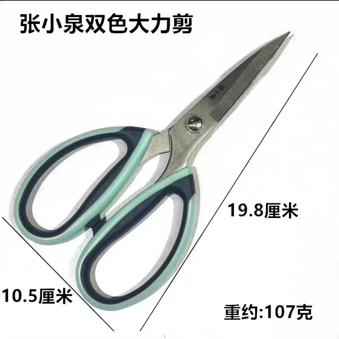家用裁缝专用剪刀高硬度锋利小剪子工业用剪
