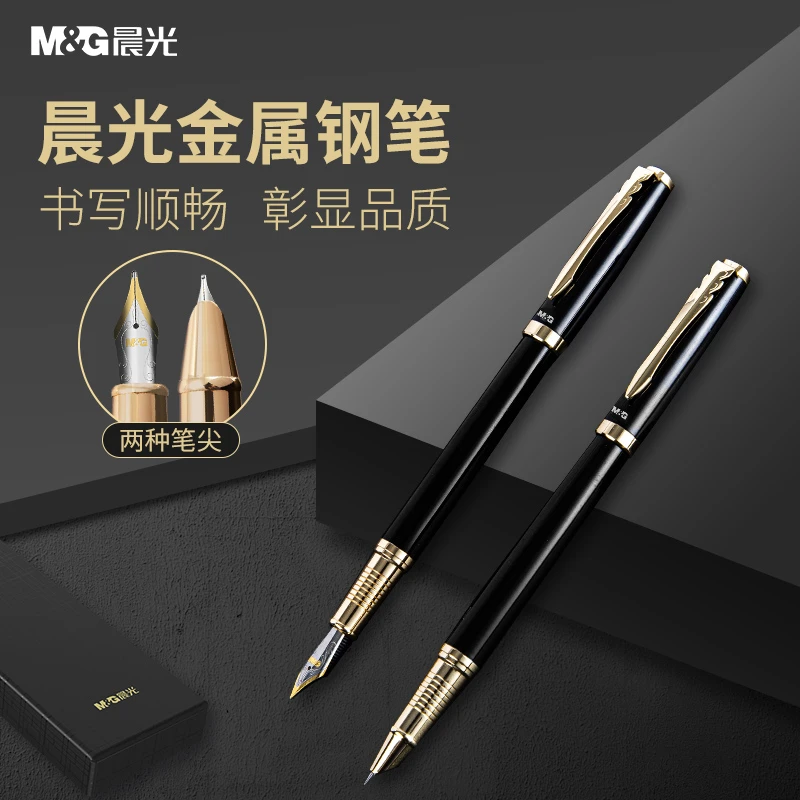 晨光钢笔精致礼盒装送礼办公签字用学生练字专用硬笔书法笔