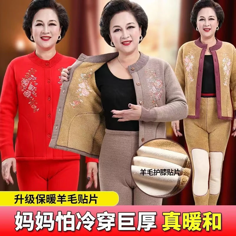 女士保暖内衣套装加绒加厚老年人中老年冬季开衫巨厚保暖衣妈妈装