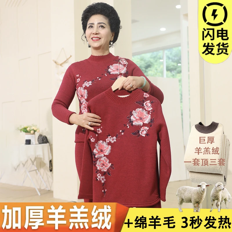 保暖内衣女款加绒加厚妈妈冬季秋衣裤老年人60-80岁老太太保暖衣