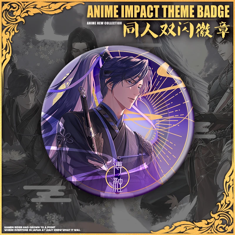 代号鸢傅融刘辩孙策袁基左慈游戏周边吧唧谷子胸章钥匙扣双闪徽章