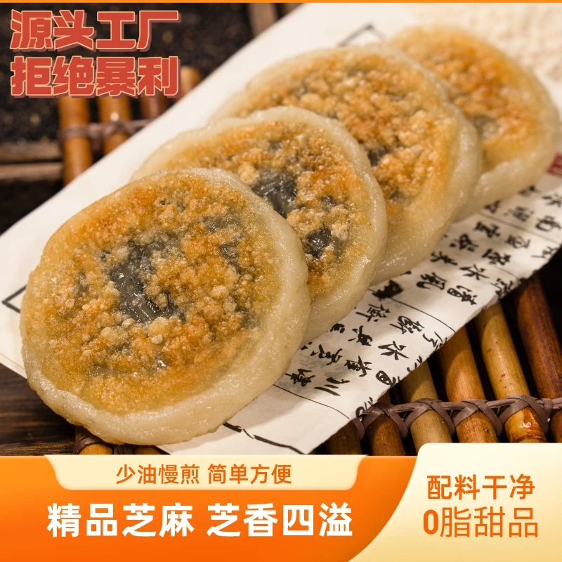 【新鲜日期】正宗芝麻糍粑 手打农家原味营养软糯古法食用