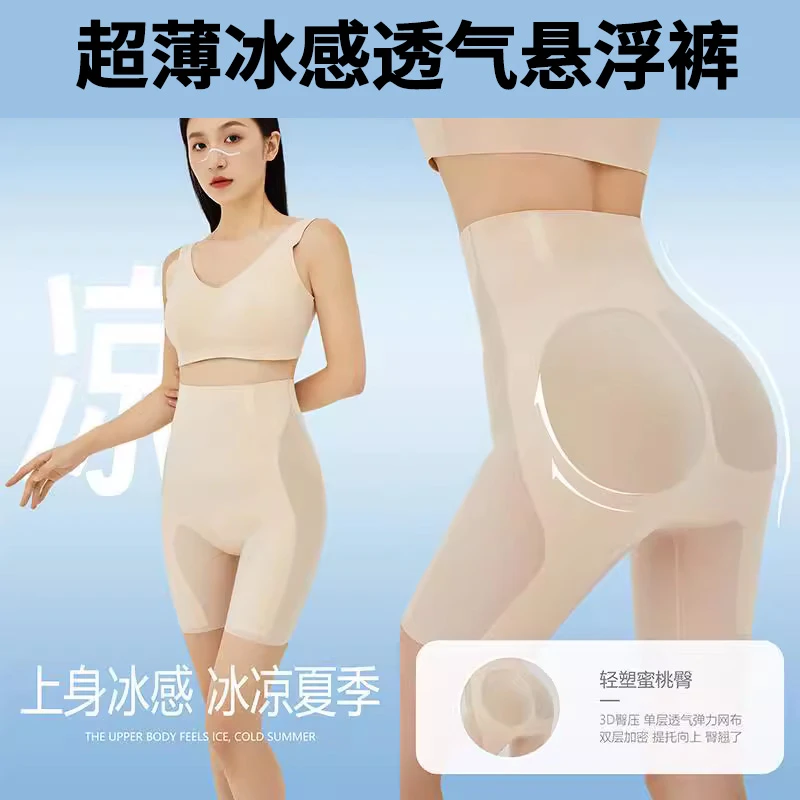 【工厂直发】超薄透气高腰收腹提臀裤冰凉裤鲨鱼裤打底裤夏季无痕