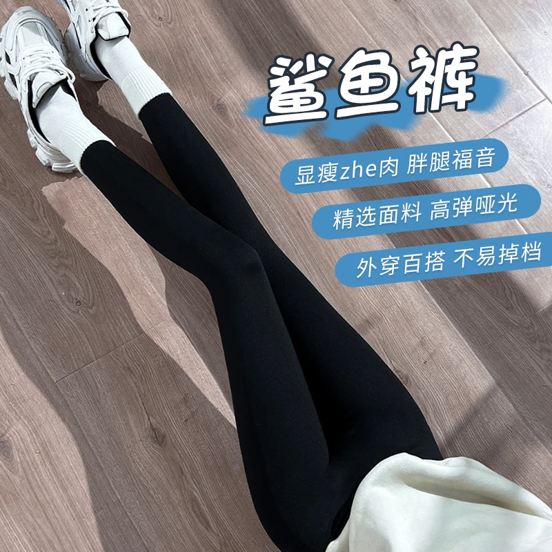【刀刀姐专属】薄款收腹提臀鲨鱼皮打底裤女外穿高腰瘦腿芭比裤子
