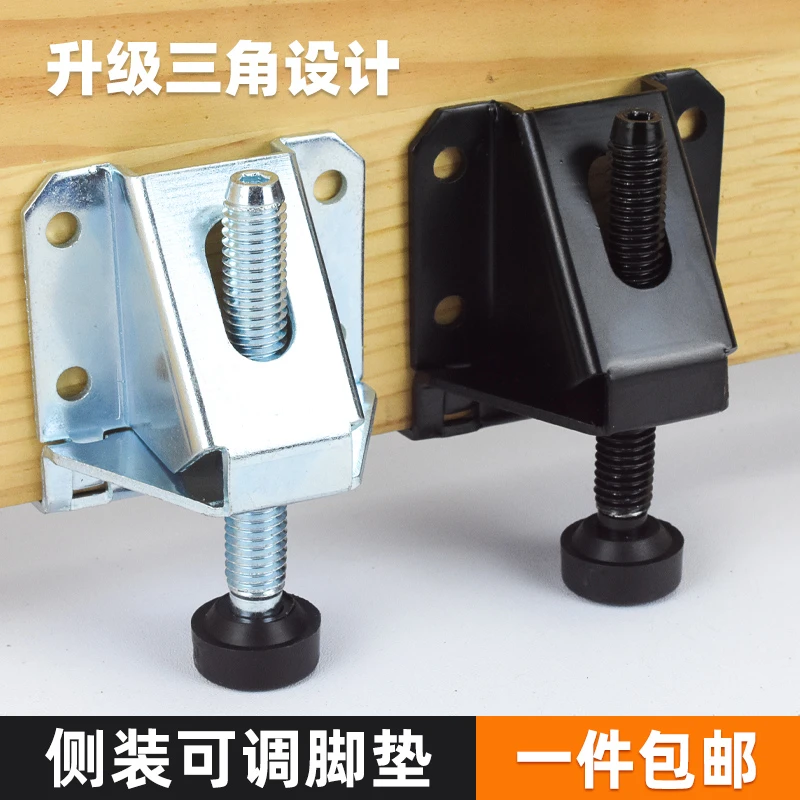 家具可调节脚免打孔安装防潮家具柜子增高侧装调节脚垫防滑脚垫